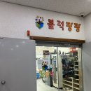 블럭팡팡 구미점 이미지