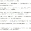 여교사에 활 쏜 &#39;갑질 교감&#39;…무고죄로 피해교사 고소 이미지