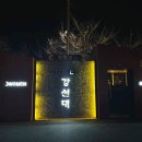 강선대화장실 이미지