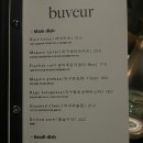 비뵈르(buveur)