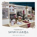 더스토어 | SATUR 세터 LG트윈스 콜라보 더현대서울 팝업스토어 방문 후기