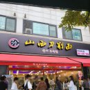 한양대학1길 1 이미지