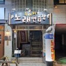 두꺼비노래연습장 이미지