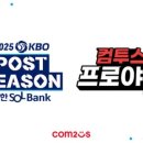 포스트시즌 이미지