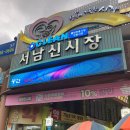 서동산약국 이미지