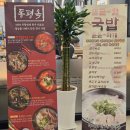 동평지 | 점심으로 딱 좋았던 세종 나성동 국밥 맛집 동평옥에서, 동평탕 먹어본 이야기