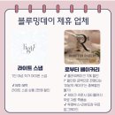 순복음교회 개방화장실 | 서울 여의도 브라이덜샤워 파티룸 블루밍데이스튜디오 (+드레스/소품/케이크)
