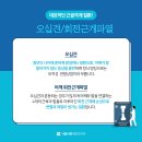 안양진정형외과의원 이미지