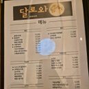 봉화산삼계탕