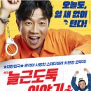 문화가 있는 날 거리공연 | 7월 마지막 수요일 ‘문화가 있는 날’ 혜화동 아트 포레스트관 연극 늘근도둑 후기 (공연 50% 할인)