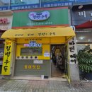 꼬마사랑어린이집 | 일산역 맛집 김밥 전민선 꼬마 김밥 우동 솔직후기