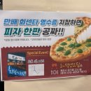 만배 | 만배회센타 만배회센터 제주방어맛집 포장후기 주차