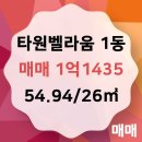 타원벨라움부동산공인중개사사무소 이미지