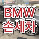 호야 손세차 이미지