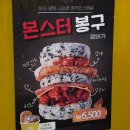 봉구스밥버거용인 - 용인시 처인구 금령로13번길 18 | 봉구스밥버거용인