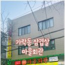 감동마을회관 이미지