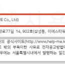주식회사 미와수 네이버블로그