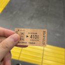 [여행]도쿄여행 2일차 : 도쿄디즈니랜드,미녀와야수,도쿄디즈니씨,토리키조쿠