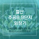 신광공인중개사사무소 이미지