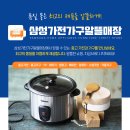 장안가전가구알뜰매장