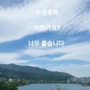 폴바셋대구수성못점