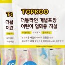 더블라인