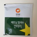 베트남맛쌀국수 이미지