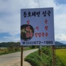 동호해변 이미지