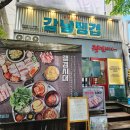 강남랭겹 네이버블로그