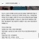 씨제이올리브영(주) 인천연수점 | 송도 무신사 어디에 생길까? 위치,입점,오픈이벤트 총정리