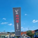처가집칼국수식당 이미지