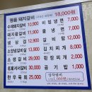 갈비명가서서갈비본점 이미지