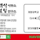 행복만땅공인중개사사무소 이미지