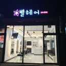 이노헤어 이미지