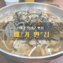 배가면집 - 달서구 당산로38길 28 | 배가면집