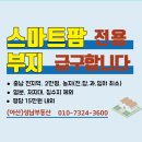 만평2공인중개사사무소 네이버블로그