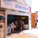 경주농산 이미지