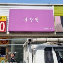 미장원프롬애리