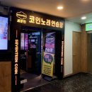 여의도노래연습장 이미지