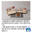 기쁜우리보호작업장 | 고향사랑기부제 서울시 강서구 답례품 후기l 기쁜우리보호작업장 팥만주 15개 세트