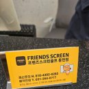 경기판교수지얼음 | [내돈내산]프렌즈스크린 동천점 솔직 정리! 수지에서 가장 만족스러운 신상 스크린골프장