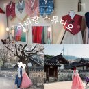 [아리랑 스튜디오] 남산골 한옥마을/한복 대여 추천/벚꽃 명소