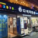 다비치안경부평역점