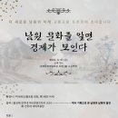 남원의 미래 교룡포럼 토론회 안내 이미지