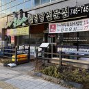 봉화산설렁탕 혁신 네이버블로그
