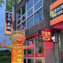 짬뽕전문대흥이 이미지