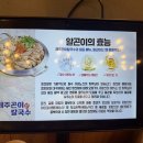 군포 금정역 맛집 제주곤이칼국수 군포금정역점