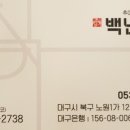 대구지방국세청 정보화센터 이미지