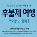 리더스여행사(주)