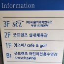 굿프렌즈스포츠센터 이미지